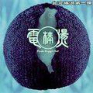 Daylite Running Necessary