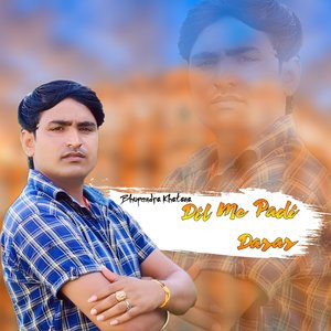 Fauji Dhola Ki Thasak