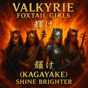「輝け (Kagayake)