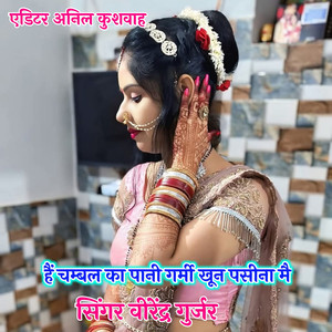 Hai Chambal Ka Pani Garmi Khun Paseena Me