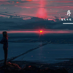 《lie》