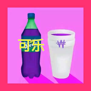 夏 天 我 想 喝 可 樂