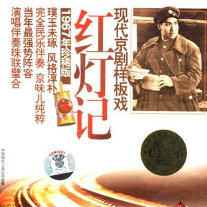 第五场 痛说革命家史