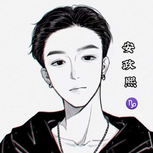 三分爱人七分爱己