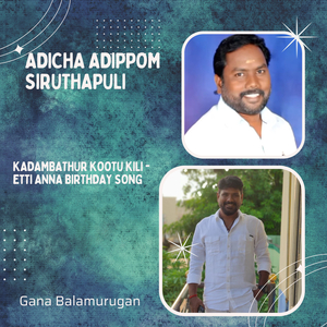 Adicha Adippom Siruthapuli - Kadambathur Kootu Kili - Etti Anna Birthday Song