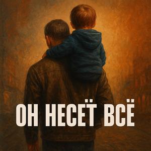 Молчаливый герой