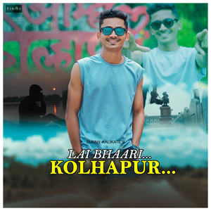 Lai Bhaari Kolhapur