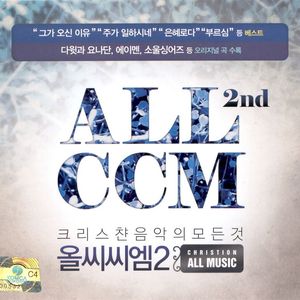 주님 곁으로 날 이끄소서(Draw Me Close To You)