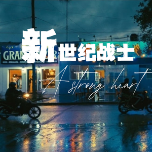 我多想你也可以明白我