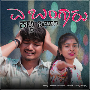Ye Bangaru