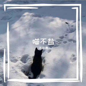 安全感是你，不安也是你