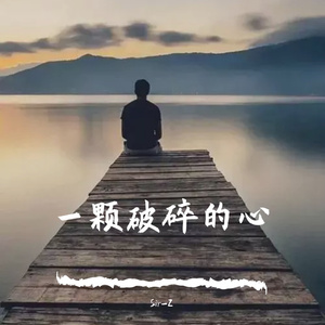 About O (prod by FRESH_ye)