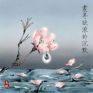 木樨花开春不晚
