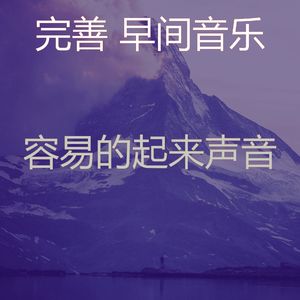 有趣起来情怀