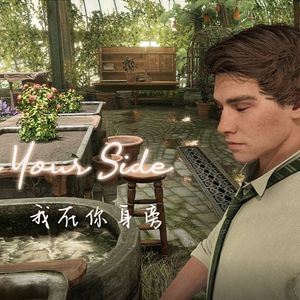 AI塞包 By Your Side