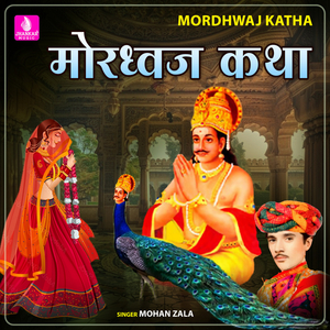 Mordhwaj Katha, Pt. 1
