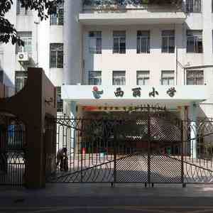 西丽小学校歌（instrumental）