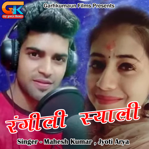 Rangili Syali (Pahadi)