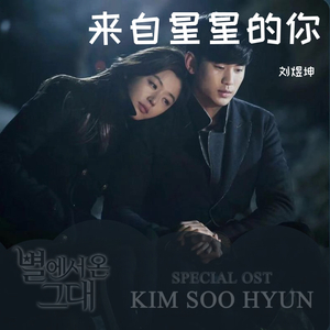 约定（翻自 金秀贤）