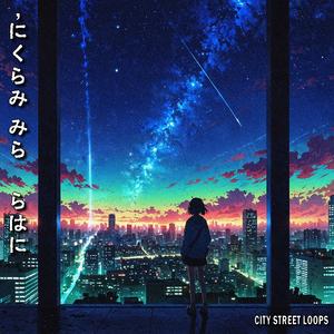 私の手を離さないで (Don't let go of my hand)