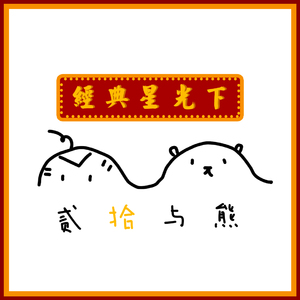 开到荼蘼（经典音乐广播live）（Cover 王菲）