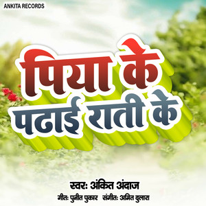 Piya Ke Padhai Raati Ke