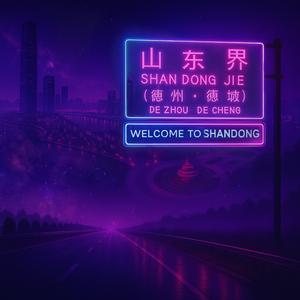 China, Shandong (Reconstruction of the Coast)