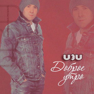 Голубоглазая