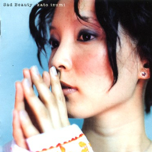 木枯らしを抱きしめて