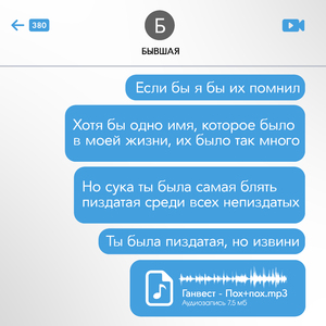 Пох+пох