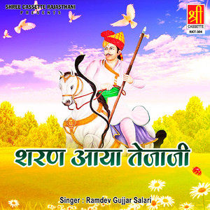 Dori Dori Khichlo Teja Ji