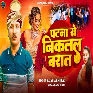 Patna Se Nikalal Barat