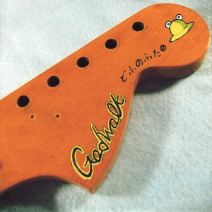 キャプテン　ムラサ