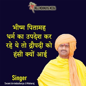 Bhishm Pitahmah Dharm Ka Updesh Kar Rahe the to Draupadi Ko Hansi Kyon Aai