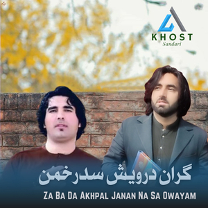 Za Ba Da Akhpal Janan Na Sa Owayam