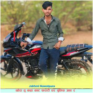 छोरा तू कहा काट फरारी घर पुलिस आव र