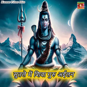 Sutle Me Shiva Guru ailan