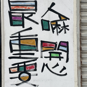 一万次悲伤（弹唱）