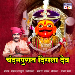 Chandanpurat Disla Dev