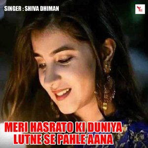 Meri Hasrato Ki Duniya Lutne Se Pahle Aana
