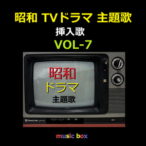 大空と大地の中で（オルゴール）