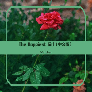 The Happiest Girl(中文玫瑰版)