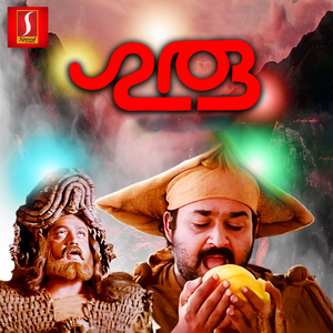 Thathaaram Mozhiyamma