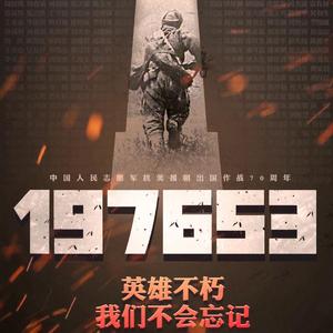 我的英雄（副歌）- 词曲/王效拉