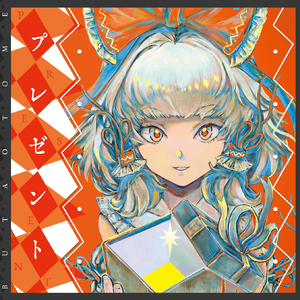 二人だけの世界