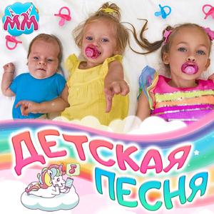 Побудь малышом