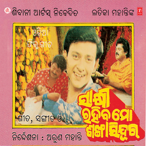 Suruja Uen