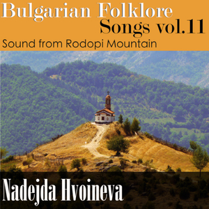 Izlel e delyu haidutin (original)