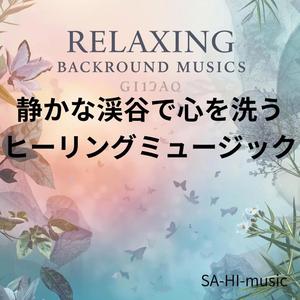 心をほどく優しさ12