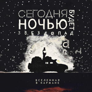 В каждой юрте